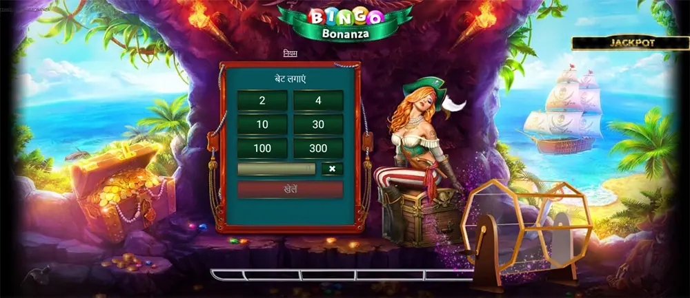 বিঙ্গো (Bingo)