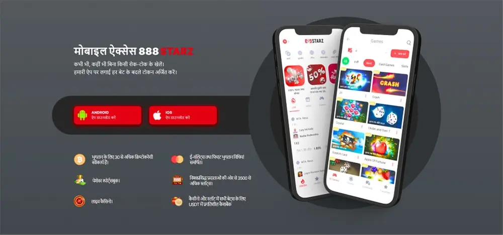888STARZ ক্রিকেট বেটিং বোনাসগুলি